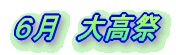 �U���@�@�卂��